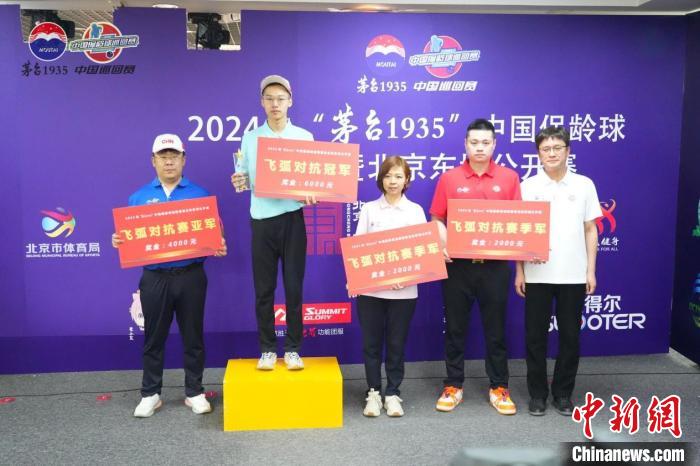 2024年中国保龄球巡回赛暨北京东城公开赛在地坛