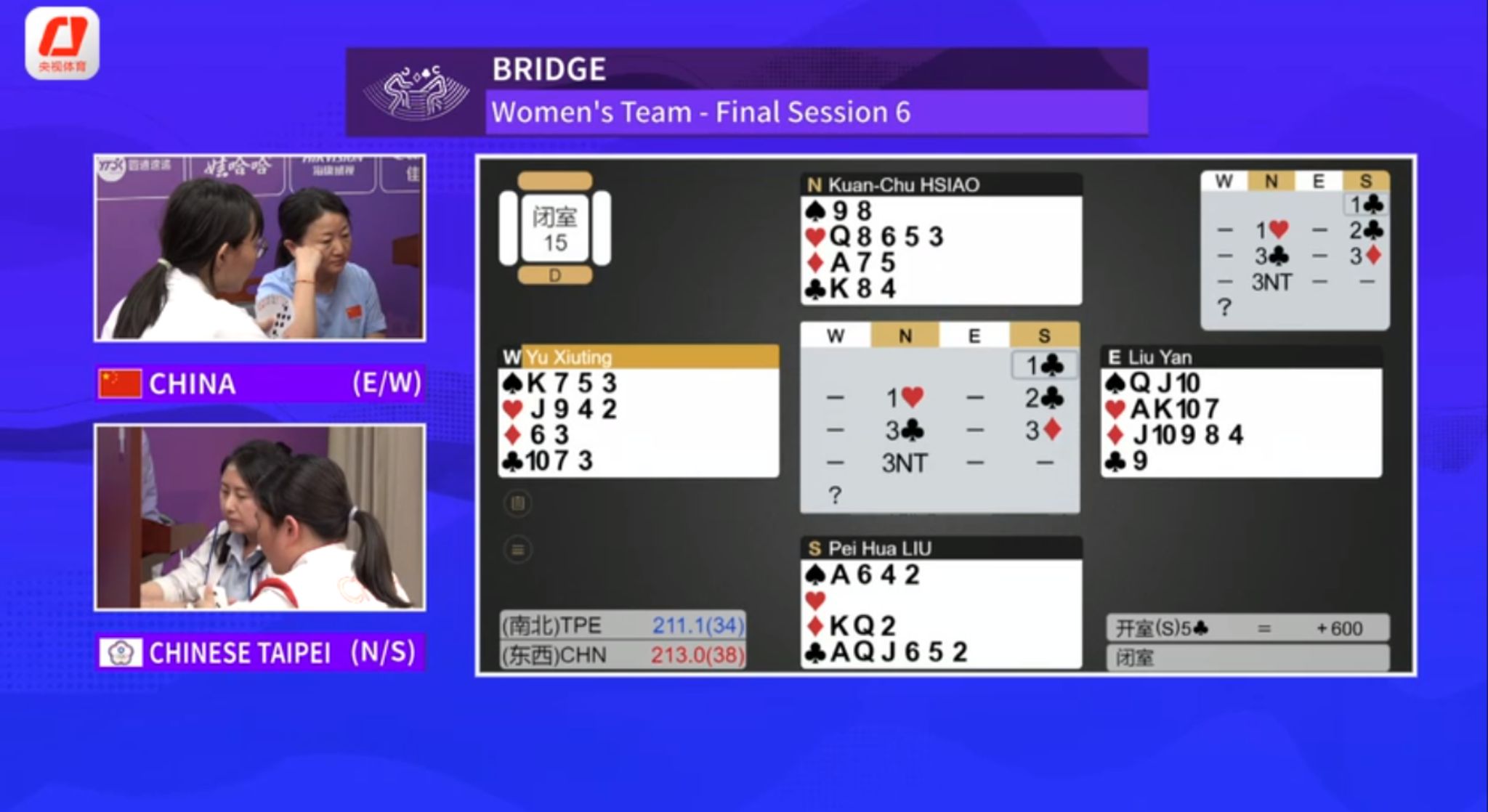 杭州亚运会桥牌女子团体决赛中国队夺金，展现