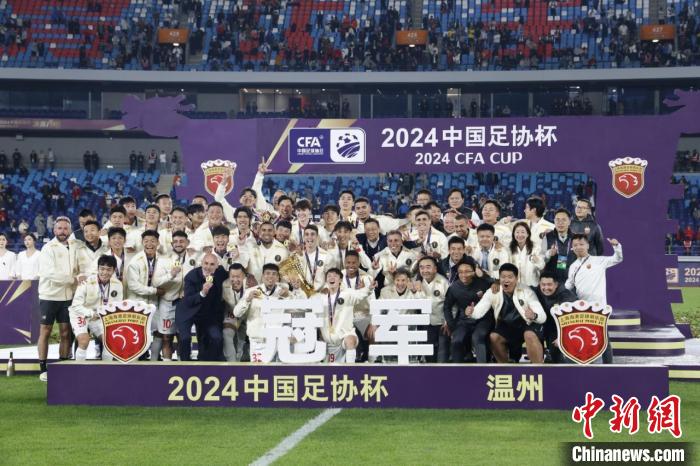 海港3-1击败山东泰山夺得队史首座足协杯冠军并
