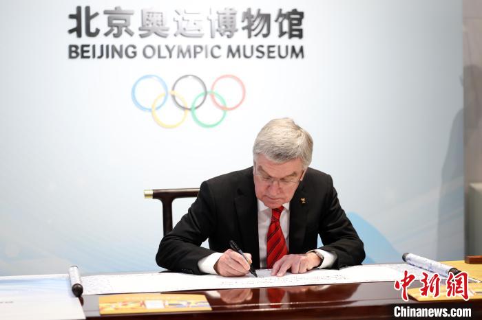 国际奥委会主席巴赫参观北京奥运博物馆：冬奥