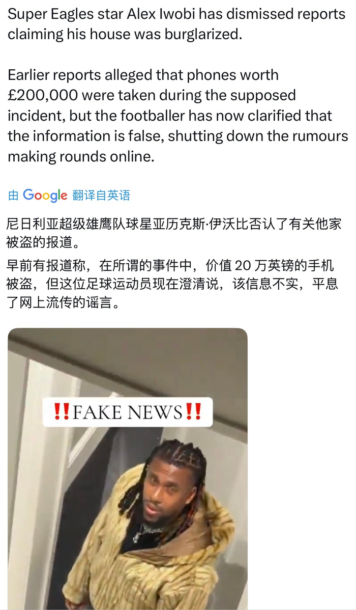 伊沃比回应转会传闻：开局全靠编，辟谣跑断腿