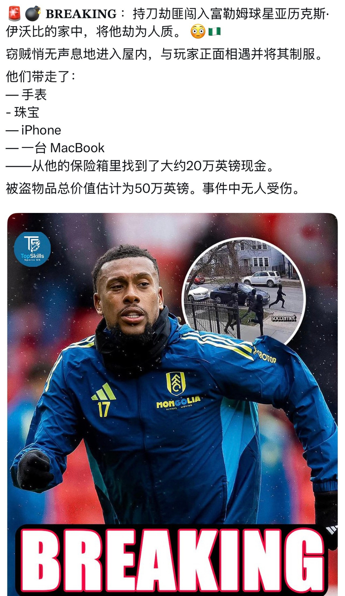 伊沃比回应转会传闻：开局全靠编，辟谣跑断腿