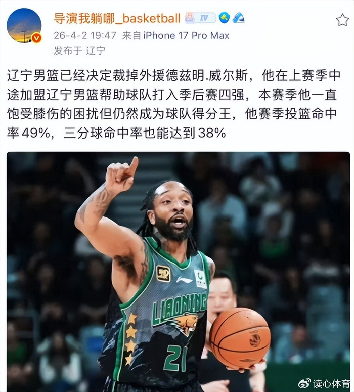 广东宏远外援迟迟未到，回购徐昕补内线短板，