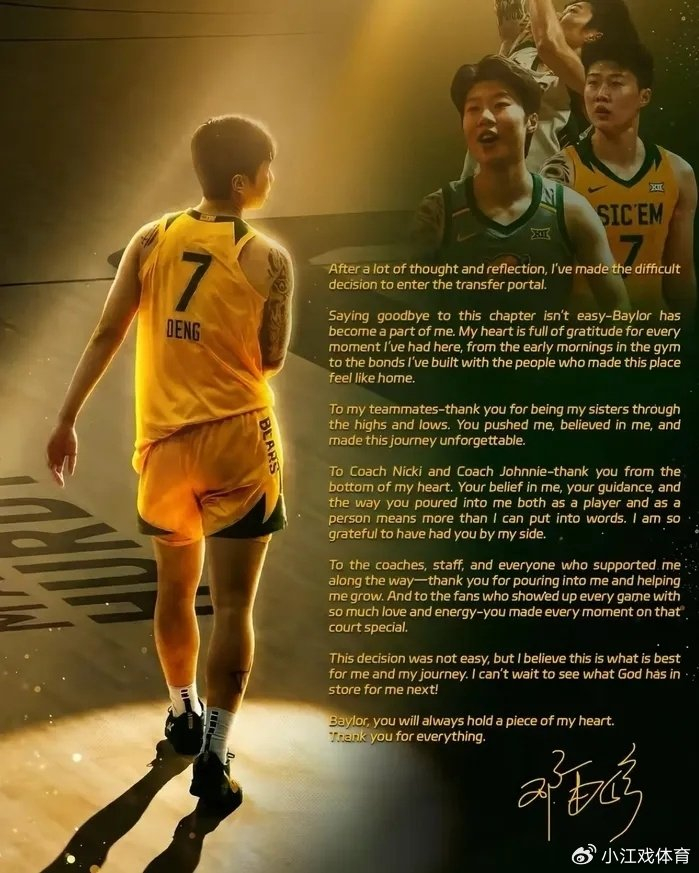 中国留洋球员集体转校引热议，NIL政策重塑NCAA格