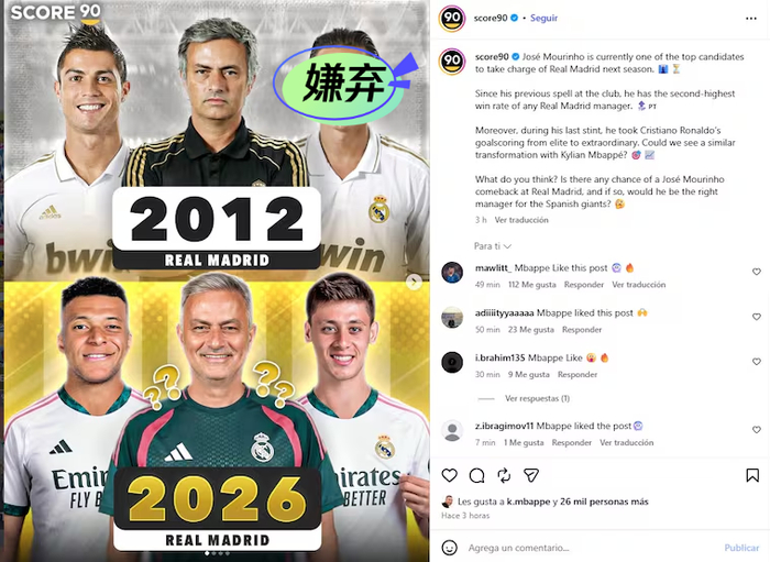 姆巴佩点赞穆里尼奥回归皇马引发帅位争夺战